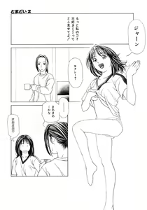 Page 84 of Amai Suhada - preview thumbnail