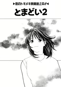 Page 85 of Amai Suhada - preview thumbnail