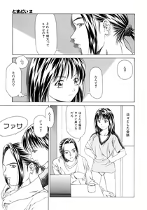 Page 86 of Amai Suhada - preview thumbnail