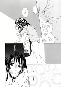 Page 87 of Amai Suhada - preview thumbnail