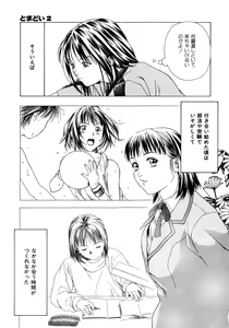Page 88 of Amai Suhada - preview thumbnail