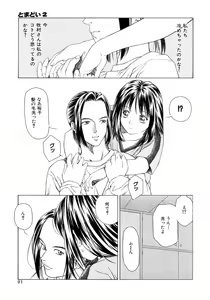 Page 90 of Amai Suhada - preview thumbnail