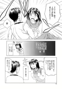 Page 9 of Amai Suhada - preview thumbnail