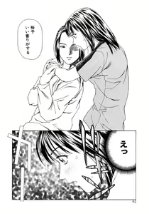 Page 91 of Amai Suhada - preview thumbnail