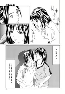 Page 92 of Amai Suhada - preview thumbnail