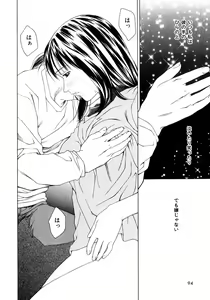 Page 93 of Amai Suhada - preview thumbnail