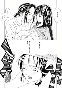 Page 96 of Amai Suhada - preview thumbnail