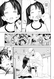 Page 4 of Geiger Counter 2 - preview thumbnail