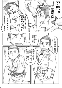 Page 5 of 衆刊オマソ購買部03 - preview thumbnail