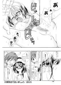 Page 176 of COMIC Potpourri Club 2007-02 - preview thumbnail