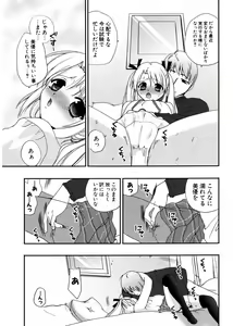 Page 247 of COMIC Potpourri Club 2007-02 - preview thumbnail