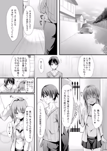 Page 3 of Itoko no Ano Ko - preview thumbnail