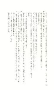 Page 168 of Mahou Senshi Sweet Knights - preview thumbnail