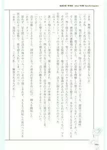 Page 168 of Moeru Shijuuhatte Moe-Tai - preview thumbnail