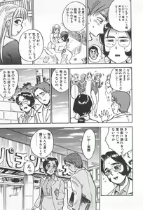 Page 102 of Abunai Reiko Sensei 1 - preview thumbnail