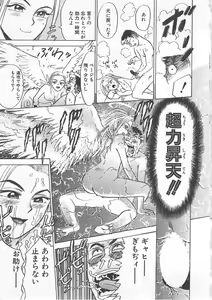Page 176 of Abunai Reiko Sensei 1 - preview thumbnail