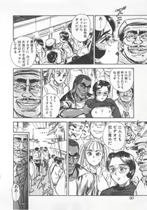 Page 29 of Abunai Reiko Sensei 1 - preview thumbnail