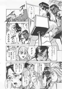 Page 31 of Abunai Reiko Sensei 1 - preview thumbnail