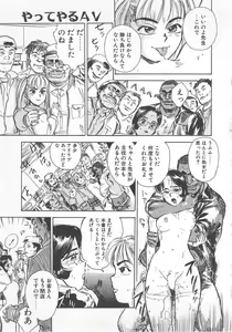 Page 34 of Abunai Reiko Sensei 1 - preview thumbnail
