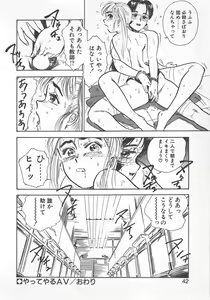 Page 41 of Abunai Reiko Sensei 1 - preview thumbnail
