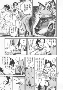 Page 46 of Abunai Reiko Sensei 1 - preview thumbnail