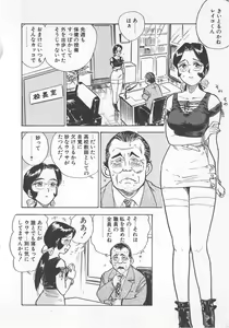 Page 61 of Abunai Reiko Sensei 1 - preview thumbnail
