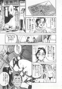 Page 64 of Abunai Reiko Sensei 1 - preview thumbnail