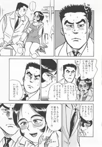 Page 80 of Abunai Reiko Sensei 1 - preview thumbnail