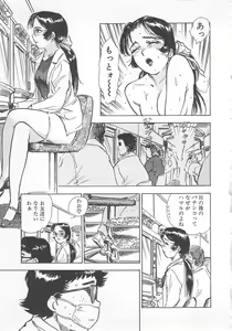 Page 8 of Abunai Reiko Sensei 1 - preview thumbnail