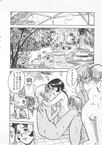 Page 91 of Abunai Reiko Sensei 1 - preview thumbnail