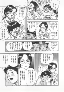 Page 10 of Abunai Reiko Sensei 1 - preview thumbnail