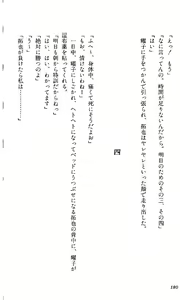 Page 176 of Toushin Toshi - Kurenai no Kioku Hen - preview thumbnail