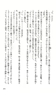 Page 247 of Toushin Toshi - Kurenai no Kioku Hen - preview thumbnail