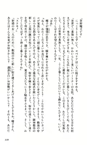 Page 332 of Toushin Toshi - Kurenai no Kioku Hen - preview thumbnail