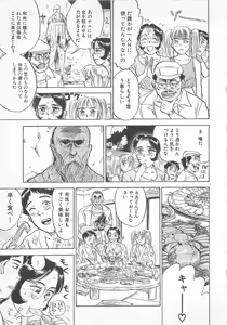 Page 36 of Abunai Reiko Sensei 3 - preview thumbnail