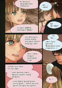 Page 28 of Little Girl 7 - preview thumbnail