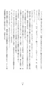 Page 168 of Hakuyoku no Hime Kishi Knight Swanny - preview thumbnail