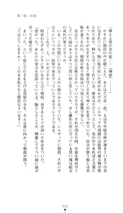 Page 117 of Akaki Hitomi no Vampire - preview thumbnail