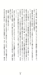Page 168 of Akaki Hitomi no Vampire - preview thumbnail