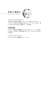 Page 3 of Akaki Hitomi no Vampire - preview thumbnail