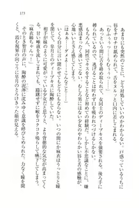 Page 176 of Houkago no Emono-tachi - Hoken no Sensei to... - preview thumbnail