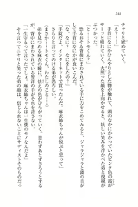 Page 247 of Houkago no Emono-tachi - Hoken no Sensei to... - preview thumbnail