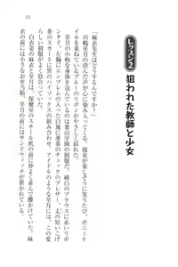 Page 56 of Houkago no Emono-tachi - Hoken no Sensei to... - preview thumbnail