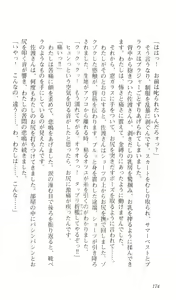 Page 176 of Kokuhaku - preview thumbnail