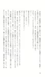 Page 56 of Kokuhaku - preview thumbnail