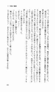 Page 247 of Youjuu Senki - Suna no Mokushiroku - - preview thumbnail