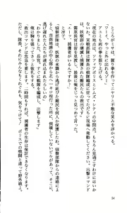 Page 56 of Youjuu Senki - Suna no Mokushiroku - - preview thumbnail