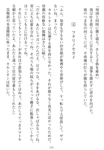 Page 168 of Tetsusha Teikoku no Joshuu - preview thumbnail