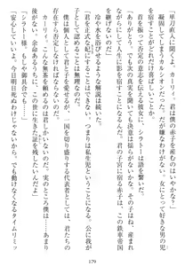 Page 176 of Tetsusha Teikoku no Joshuu - preview thumbnail