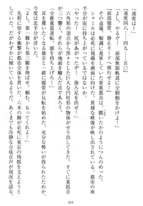 Page 247 of Tetsusha Teikoku no Joshuu - preview thumbnail